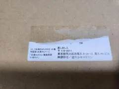 女神のカフェテラス 鳳凰寺紅葉 名シーン複製原画セット 当選品 - メルカリ