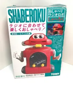 おしゃべりラジオロボ しゃべろく レッドカラー トミー TOMY レトロ Yahoo!オークション -「tomy しゃべろく」の落札相場・落札価格