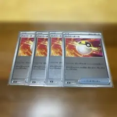 ハイパーボール　ミラー仕様　4枚セット