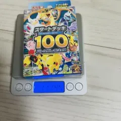 む*ぎ様 ポケモンカードゲーム スタートデッキ100 111.59g - メルカリ