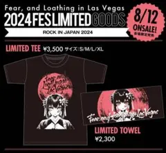 Fear, and Loathing in Las Vegas 限定タオル