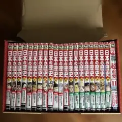 小学館 少年少女 日本の歴史 全24巻 パノラマ年表 学習カード 暗記