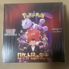 2025年最新】ロケット団 未開封の人気アイテム - メルカリ