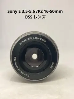 Sony E 3.5-5.6/PZ 16-50mm OSS レンズ E023のサムネイル