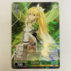 ヴァイスシュバルツ 兄妹の絆 リーファ SP カードリスト ｜ ヴァイスシュヴァルツ｜Weiβ Schwarz