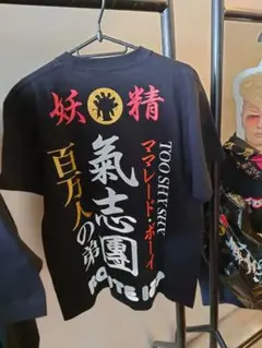 氣志團　星グランマニエ　生誕Tシャツ 氣志團 on X: 