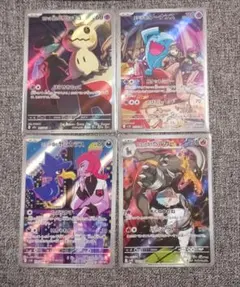 ポケモンカード　ロケット団　AR まとめ売り　ミミッキュ　ソーナンス　など
