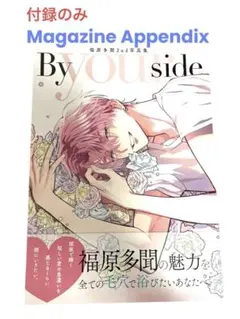 花とゆめ 7号 付録 多聞くん今どっち!? 福原多聞 2nd写真集 - メルカリ