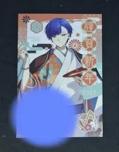 いれいす 年賀状 2026 if　②