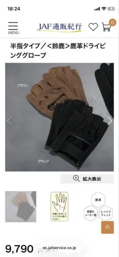 美品、鈴鹿ドライビンググローブSサイズ - メルカリ