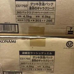 運命のギャラクシー　2カートン
