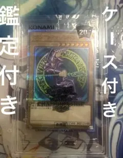 2026年最新】遊戯王 wcs 来場特典の人気アイテム - メルカリ