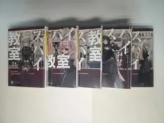 み*り様 スパイ教室全巻セット - メルカリ