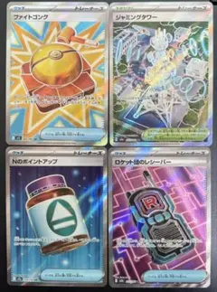 ポケモンカード　ファイトコング ジャミングタワー　Nのポイントアップ　など