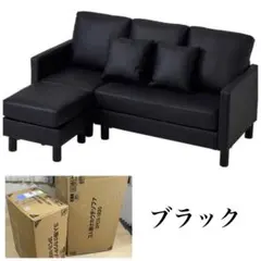 ソファ　ソファセット　ソファセット　3人掛け　L字ソファ　ブラックのサムネイル