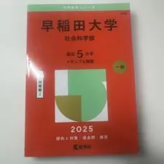 2026年最新】早稲田の人気アイテム - メルカリ