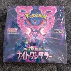 2025年最新】ナイトワンダラー box 未開封の人気アイテム - メルカリ