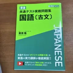 2026年最新】東進 古文 栗原隆の人気アイテム - メルカリ