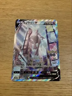 ミュウツーV SR SA S10b Pokémon GO 074/071 - メルカリ