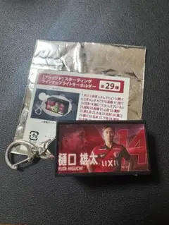 鹿島アントラーズ 樋口雄太 ブラインド　ライトキーホルダー