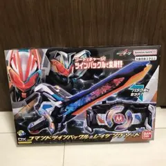 コマンドツインバックル レイジングソード 仮面ライダーギーツ レイズバックル