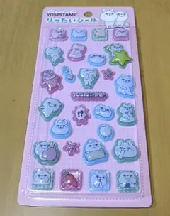 キャラクター「ヨッシースタンプ (YOSISTAMP)」の「りったいシール」