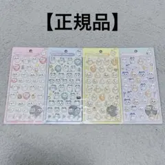 【正規品】ボンボンドロップシール ちいかわ 第一弾 4枚セット コンプリート