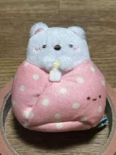 すみっコぐらし　しろくまの赤ちゃん