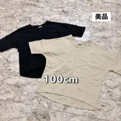 無地　半袖Tシャツ 黒・ベージュ　保育園着　セット　まとめ売り　男の子のサムネイル