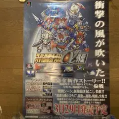 スーパーロボット大戦A 販促用B2ポスター - メルカリ