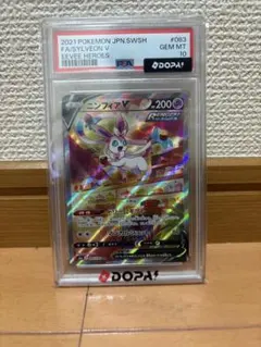 2026年最新】ニンフィアv sa psa10の人気アイテム - メルカリ