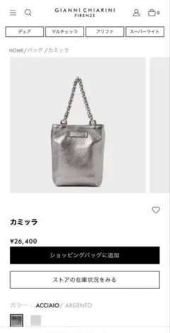 GIANNI CHIARINI カミッラ ショルダーバッグのサムネイル