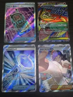 メガルチャブルEX maなどポケモンカードまとめ売り 4枚
