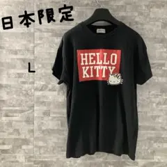 ハローキティ　Tシャツ　日本限定　サンリオ　黒　ブラック　L 半袖　プリント