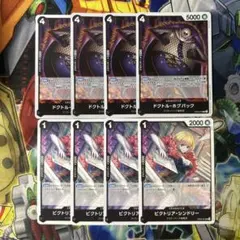 12411:ワンピースカード　黒黄モリア　汎用デッキパーツ