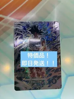 【最安値】sdv8-sec 孫悟空　ドラゴンボールスーパーダイバーズ