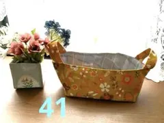 41即購入オッケー❗️布バスケット