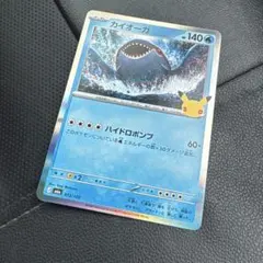 ポケモンカード カイオーガ 013/103