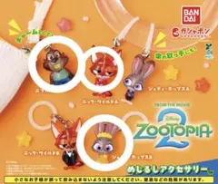 ズートピア2 めじるしアクセサリー