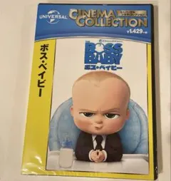 2026年最新】ボス・ベイビー 3D+ブルーレイセット の人気アイテム