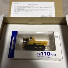 コマツ 株主優待非売品ミニチュア 全旋回式クローラーキャリアCD110R-3