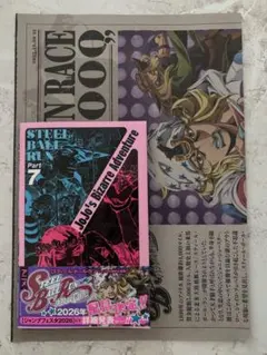 ジャンフェス2026 ジョジョの奇妙な冒険 パート9試し読み、新聞