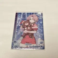 学マス ウエハース2 有村麻央