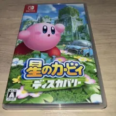 星のカービィ ディスカバリー Nintendo Switch