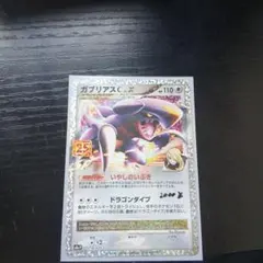 ガブリアスC[チャンピオン] プロモカードパック 25th ANNIVERSA…