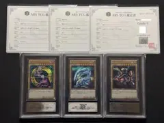 【ARS9・鑑定書付】御三家 15AX シークレット 3点セット