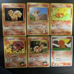 ポケモンカード ロコン 6枚セット　旧裏