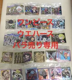 ワンピース大海賊シールウエハースLOG.14 バラ売り専用
