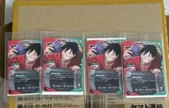 新品未開封]モンキー・D・ルフィ(一番くじロゴ入り) OP13-001 4つ