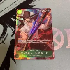 ワンピースカード ジュラキュール・ミホーク SR パラレル OP12-030